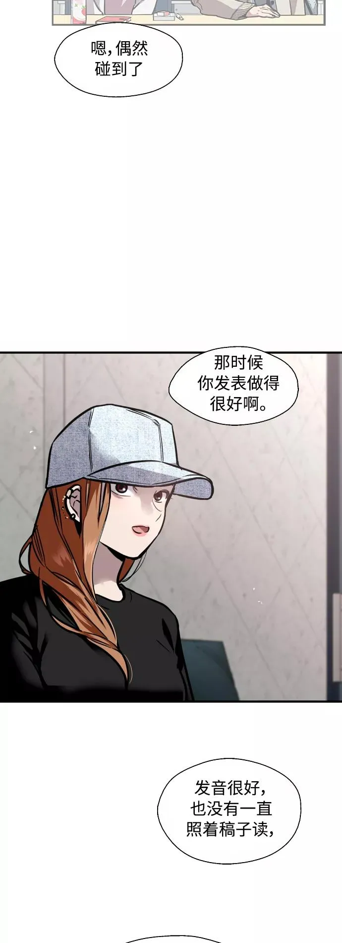 [外传] 000！（5） 第14页