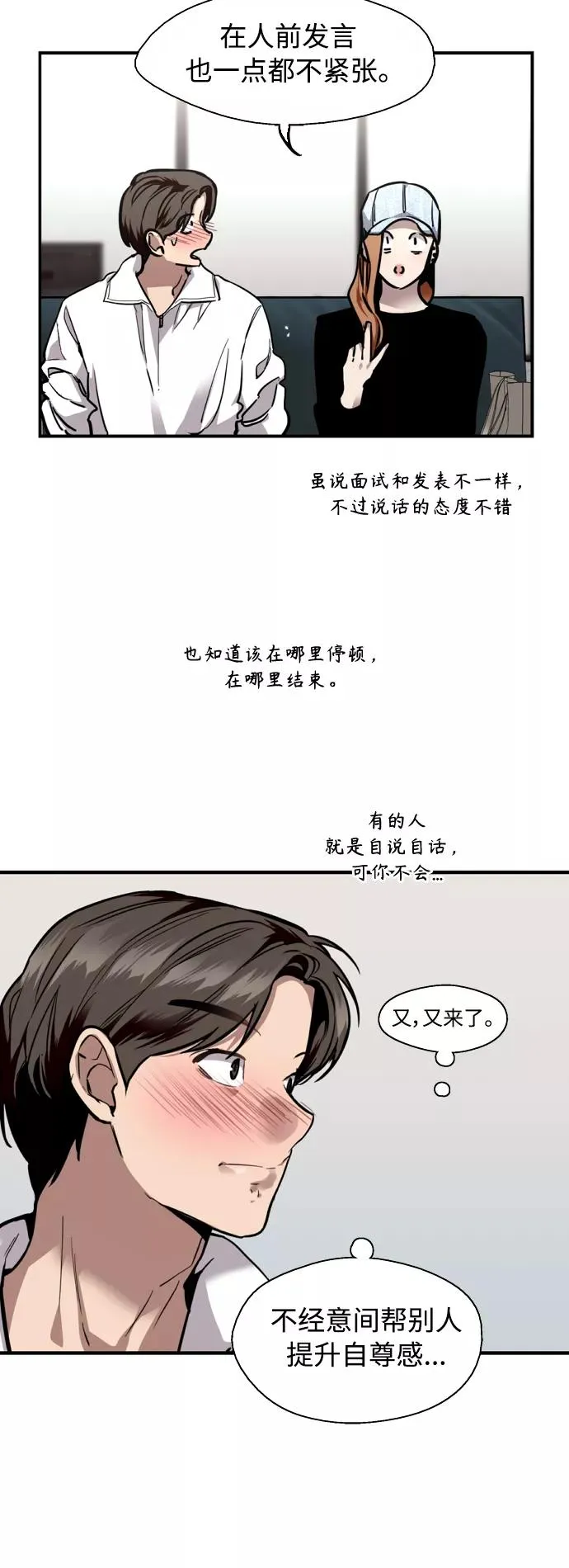 [外传] 000！（5） 第15页