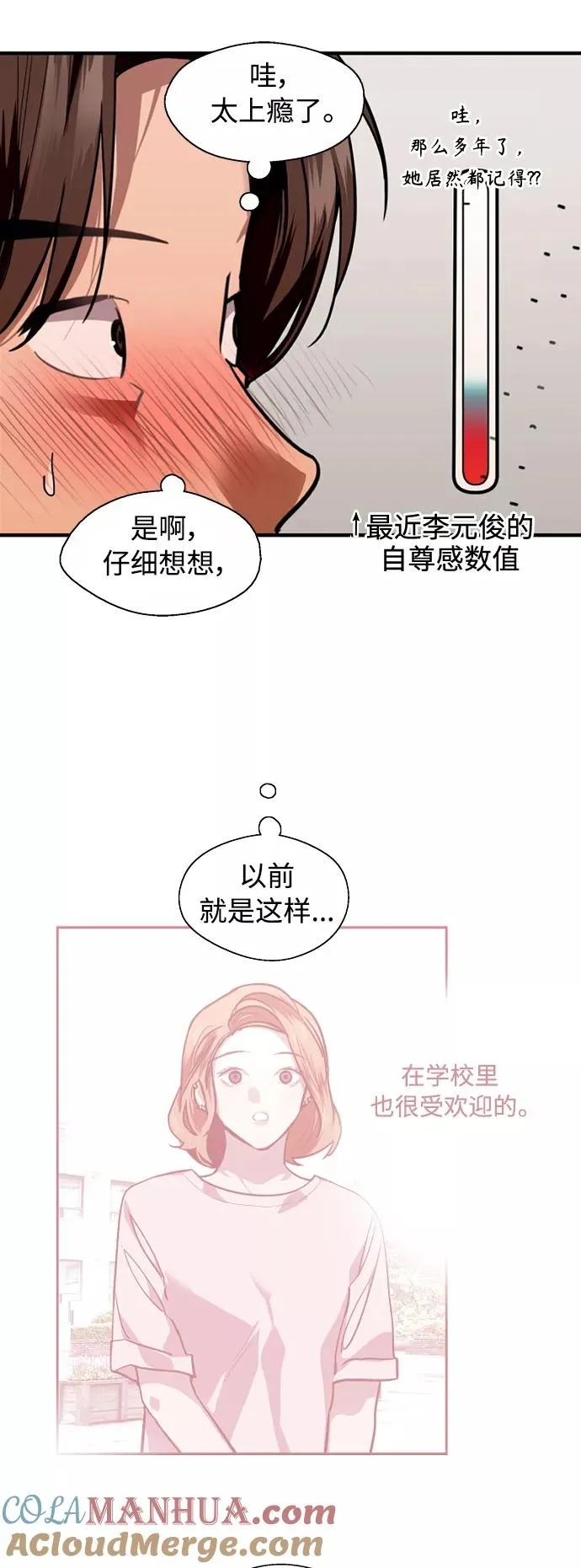 [外传] 000！（5） 第16页