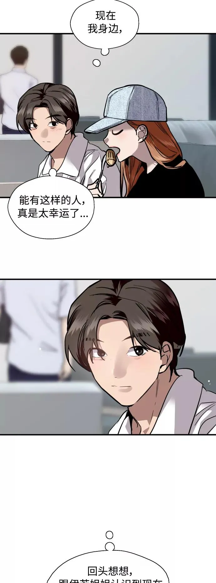 [外传] 000！（5） 第17页