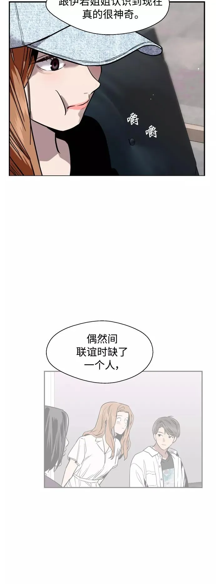 [外传] 000！（5） 第18页