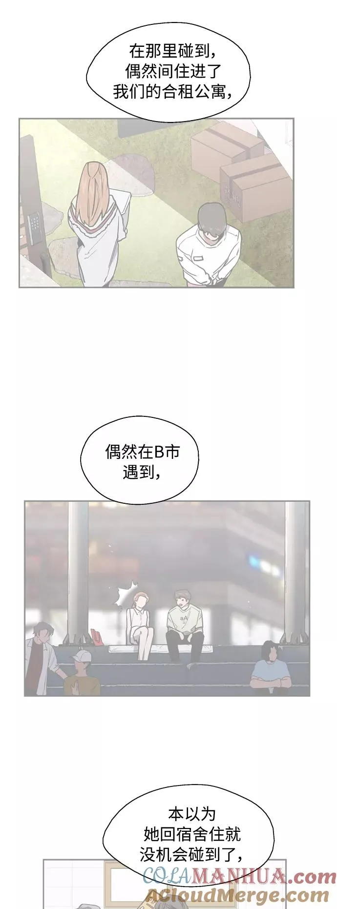 [外传] 000！（5） 第19页