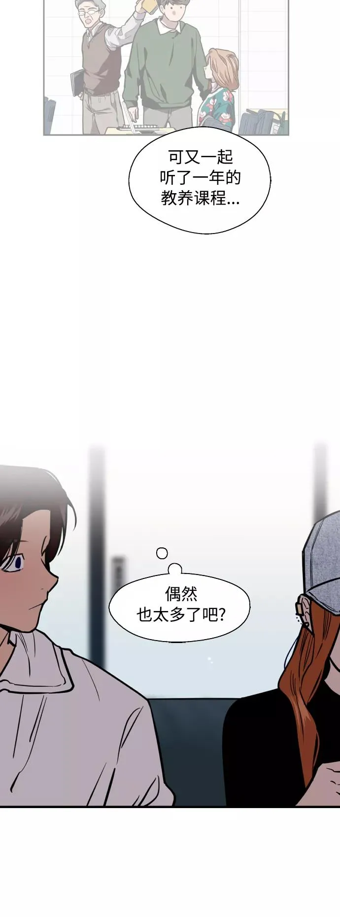 [外传] 000！（5） 第20页