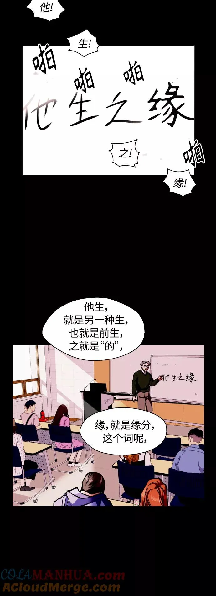 [外传] 000！（5） 第22页