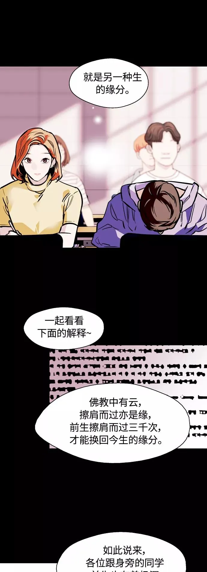 [外传] 000！（5） 第23页