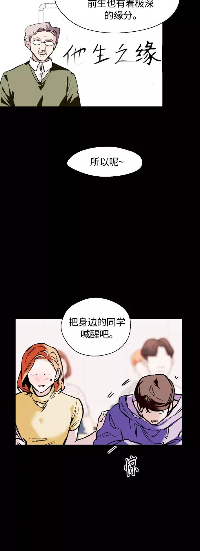 [外传] 000！（5） 第24页