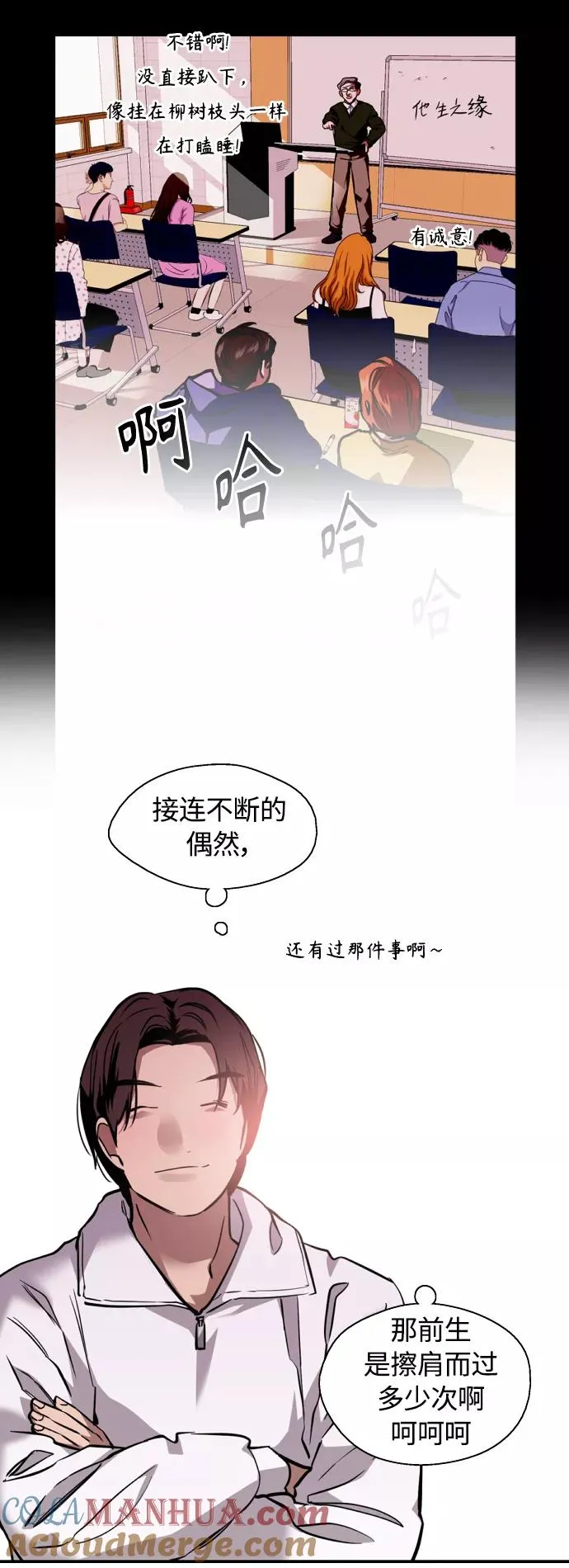 [外传] 000！（5） 第25页