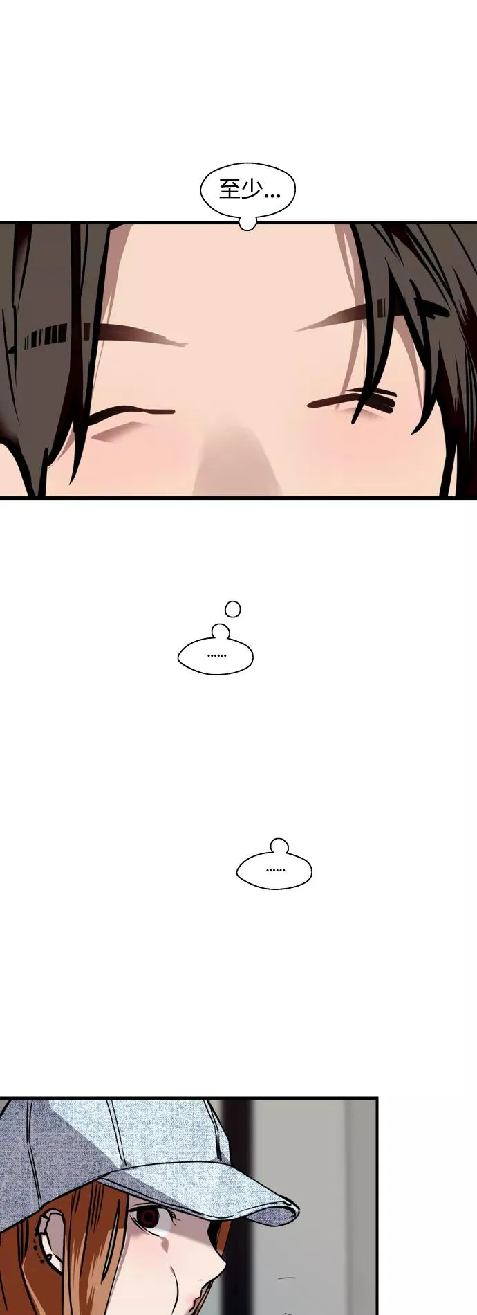[外传] 000！（5） 第26页