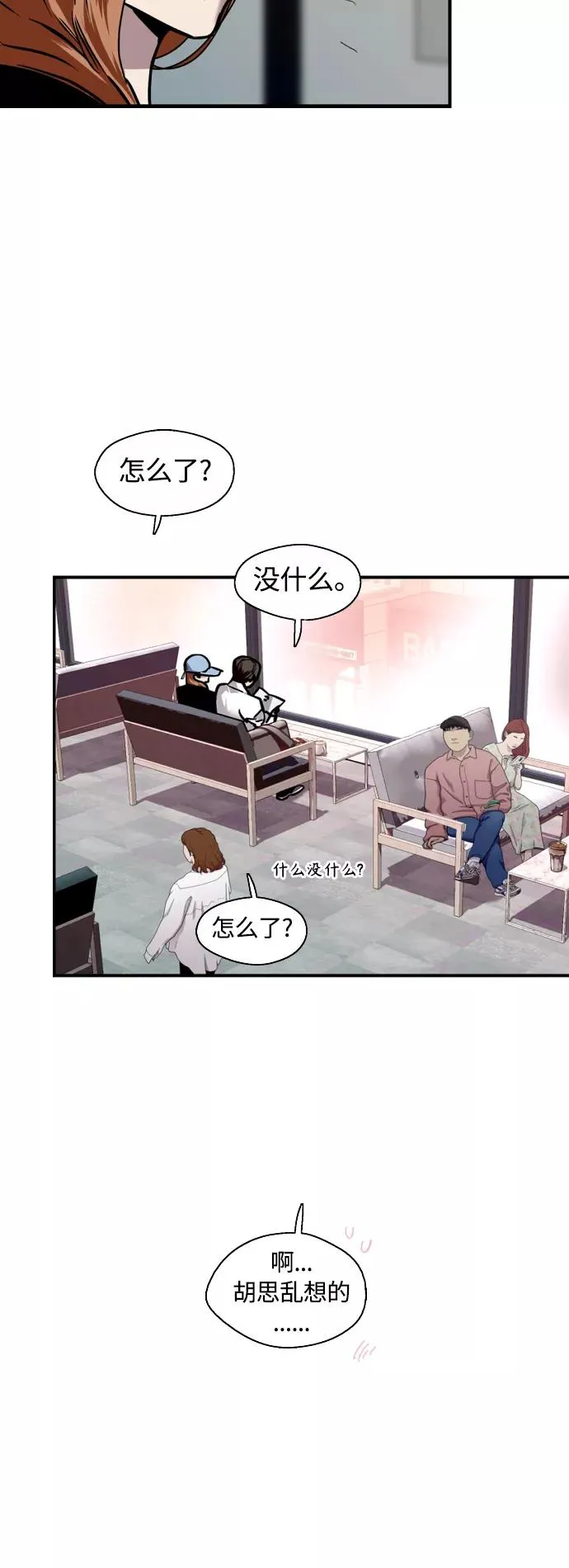 [外传] 000！（5） 第27页