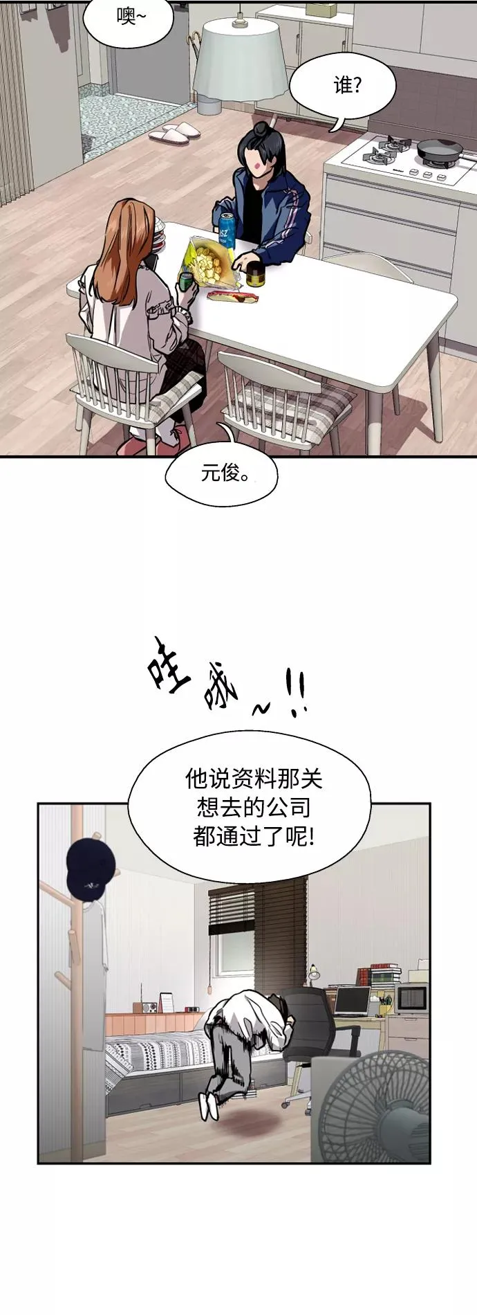 [外传] 000！（5） 第32页