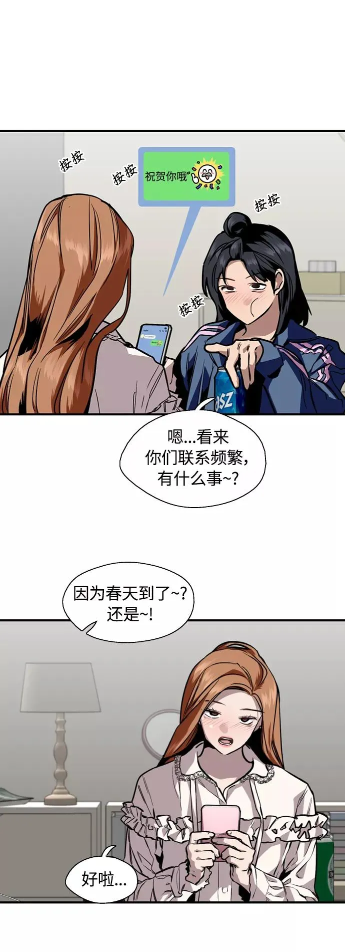 [外传] 000！（5） 第33页