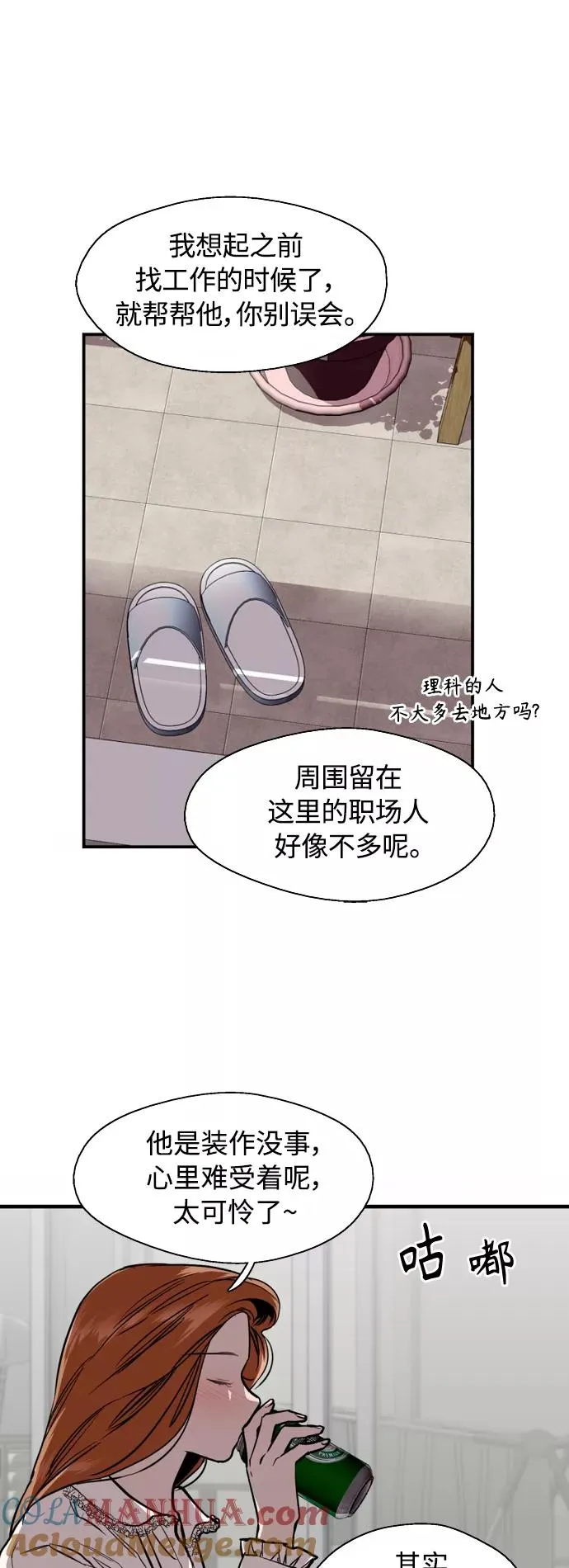 [外传] 000！（5） 第34页