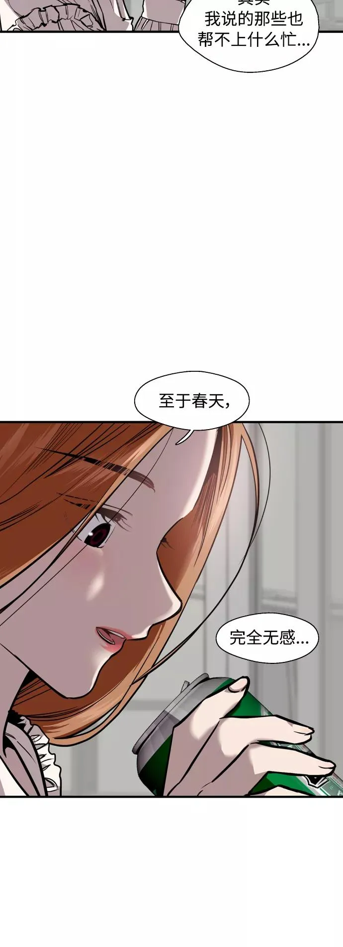 [外传] 000！（5） 第35页