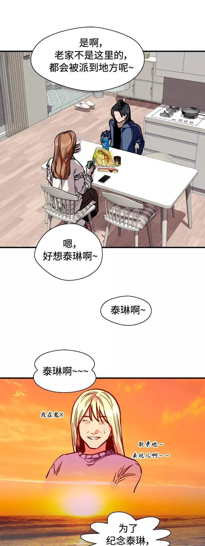 [外传] 000！（5） 第36页