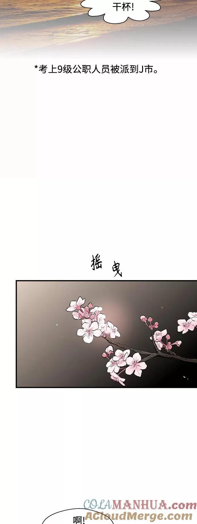 [外传] 000！（5） 第37页