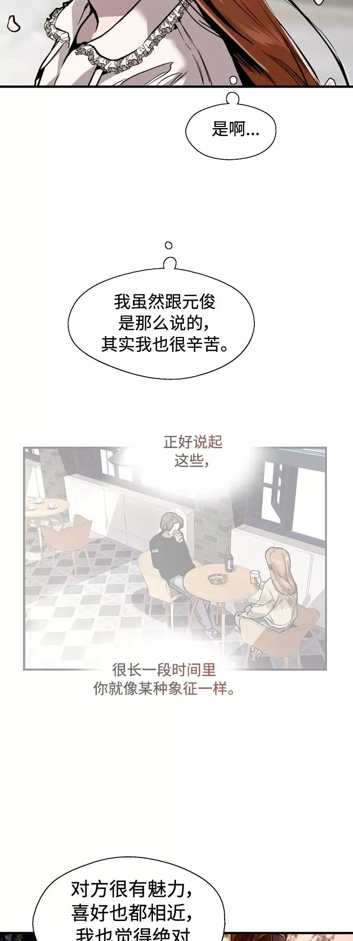 [外传] 000！（5） 第39页