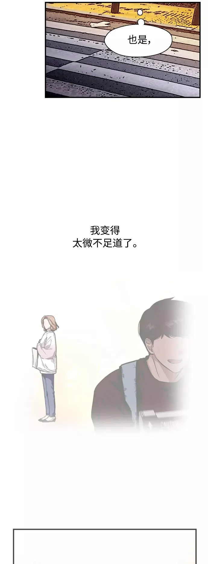 [外传] 000！（5） 第41页