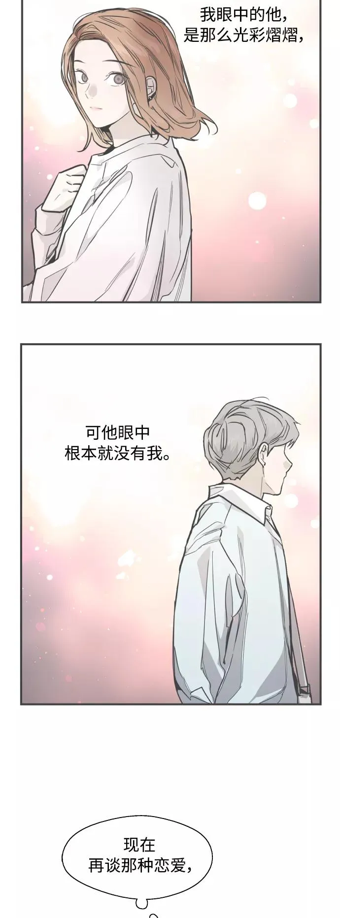 [外传] 000！（5） 第42页