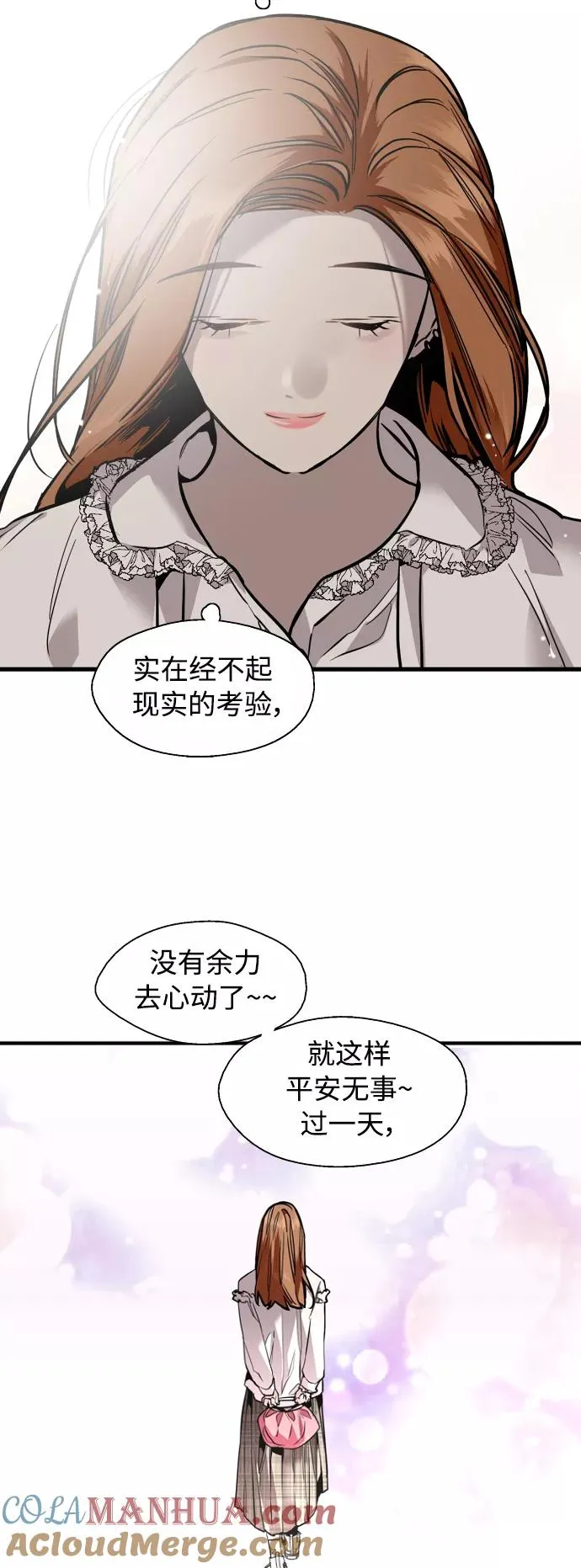 [外传] 000！（5） 第43页