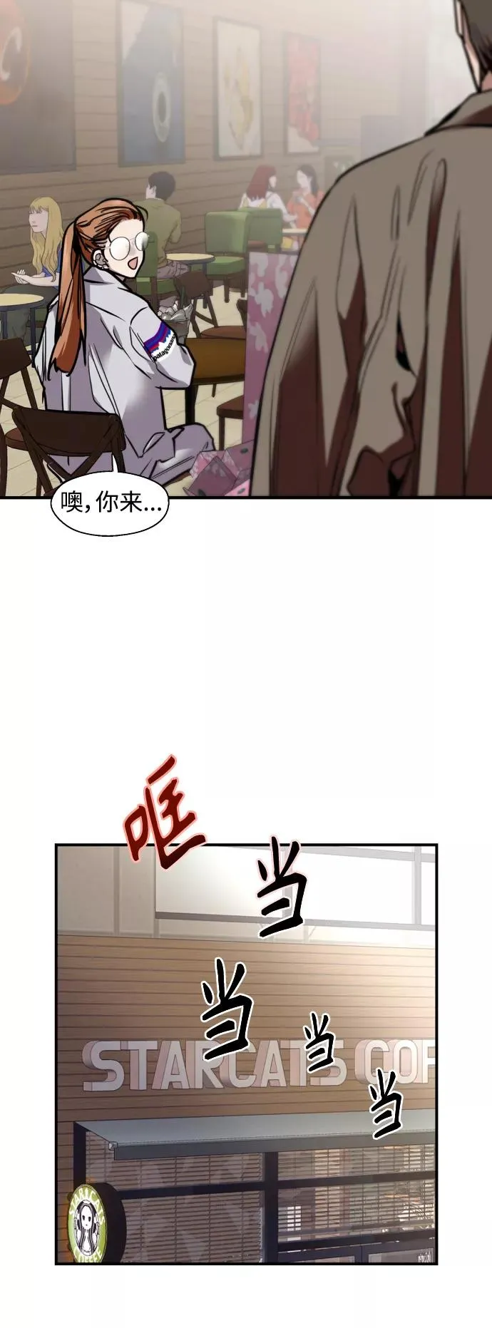 [外传] 000！（5） 第45页