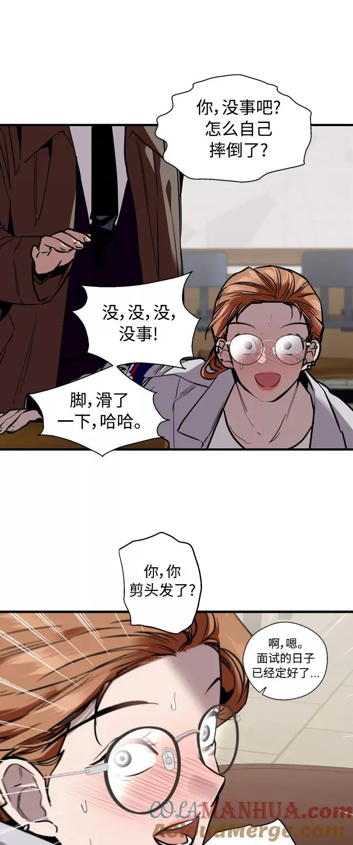 [外传] 000！（5） 第46页
