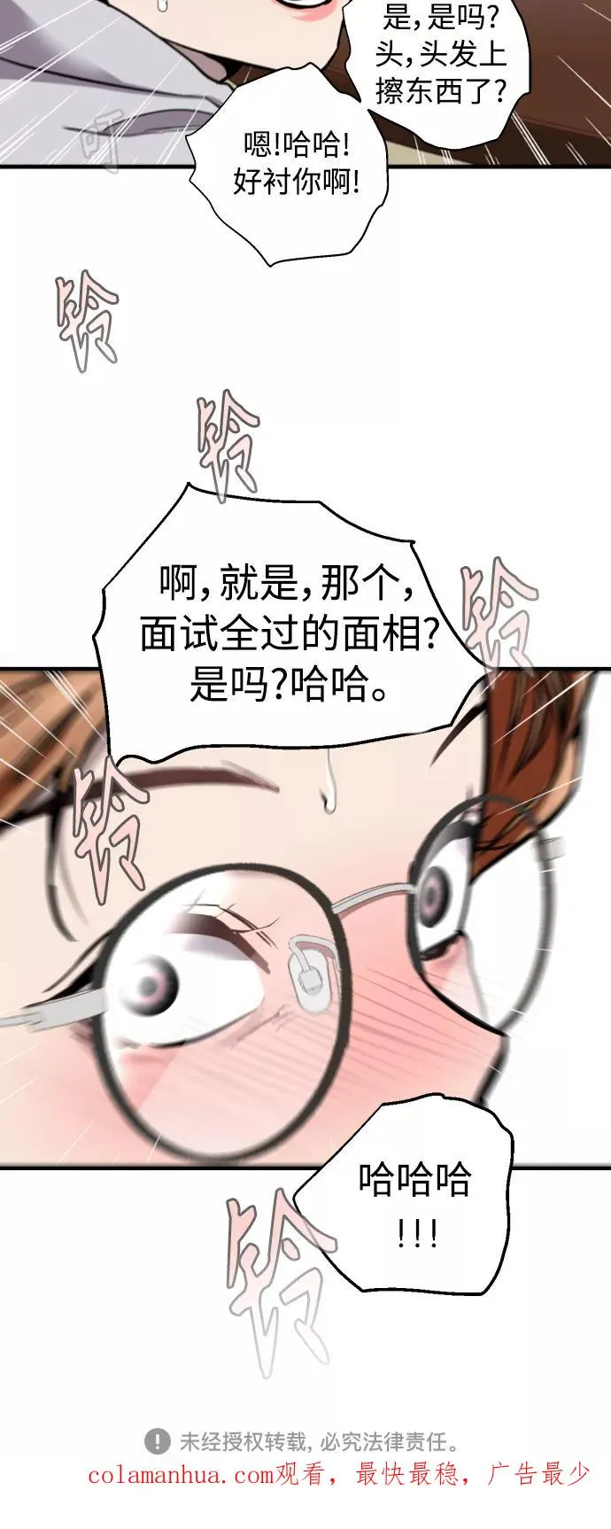 [外传] 000！（5） 第47页
