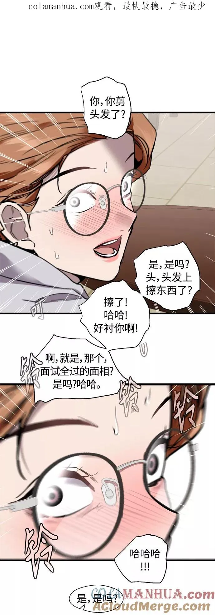 [外传] 000！（6） 第1页