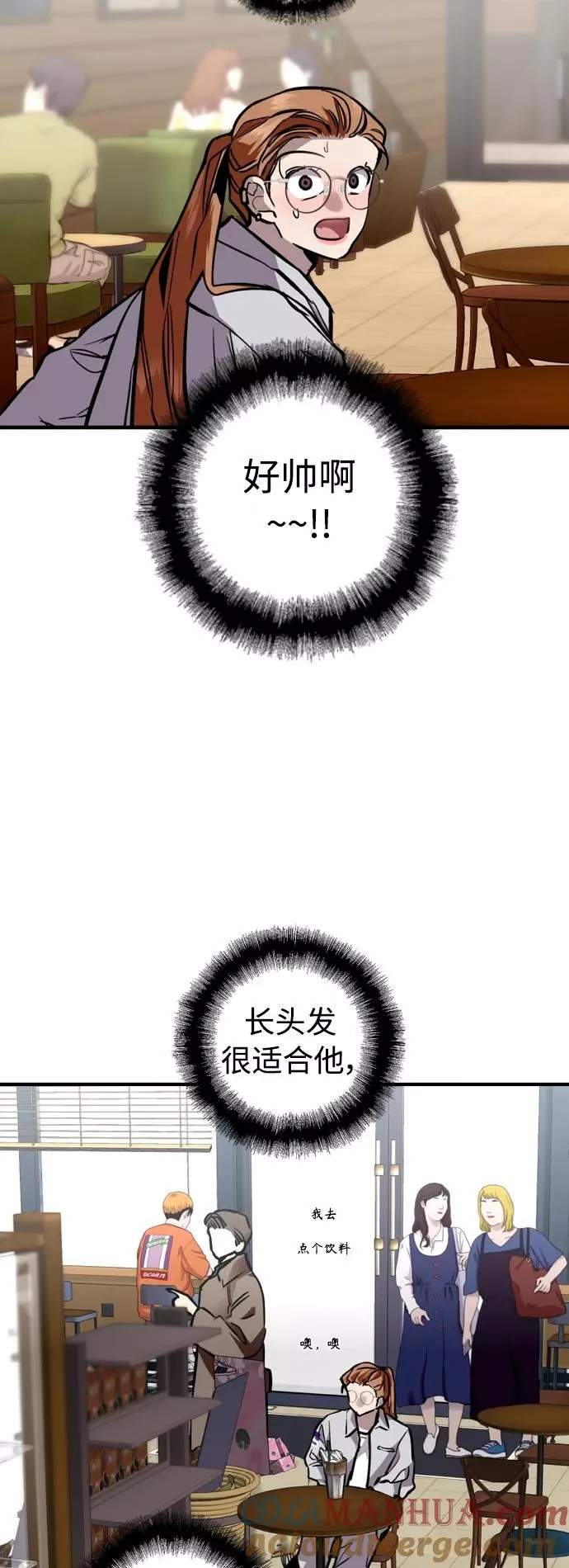 [外传] 000！（6） 第4页