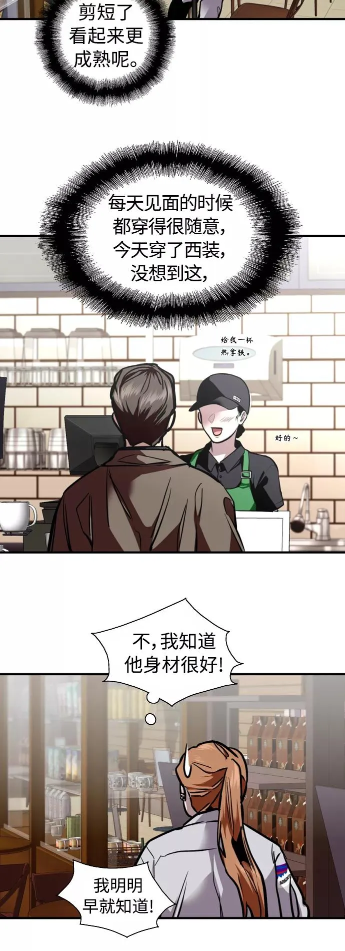[外传] 000！（6） 第5页