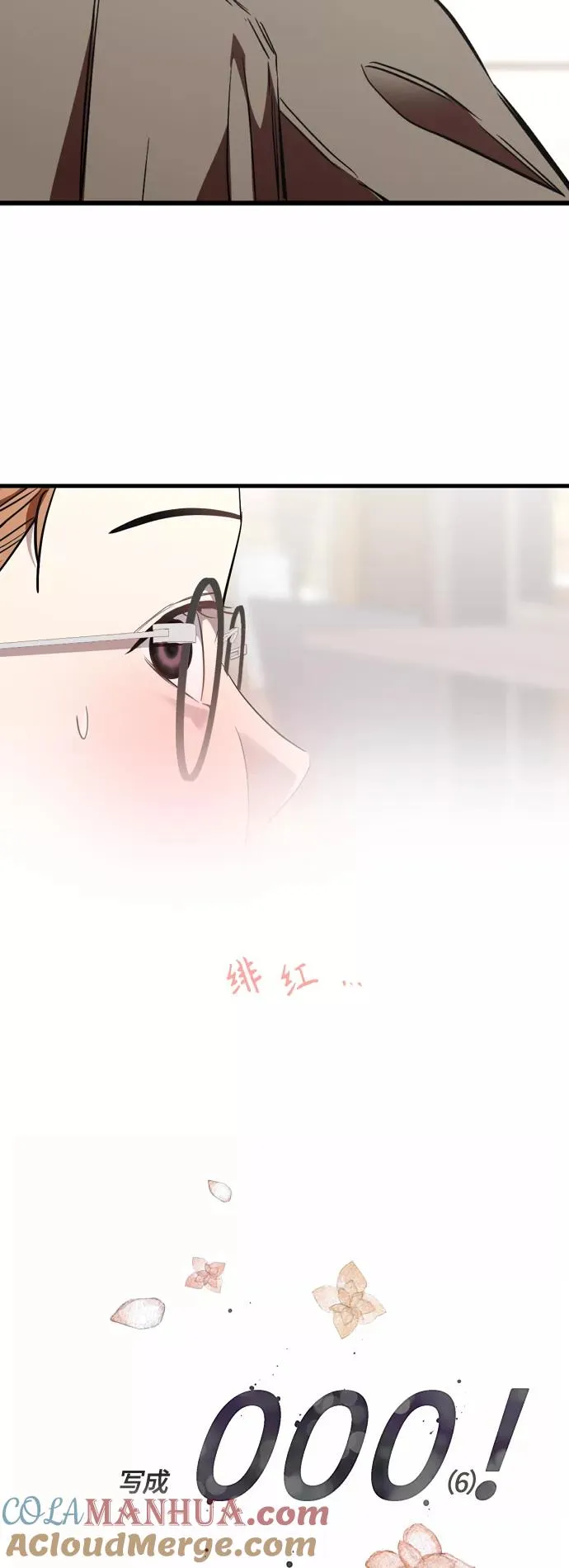 [外传] 000！（6） 第7页