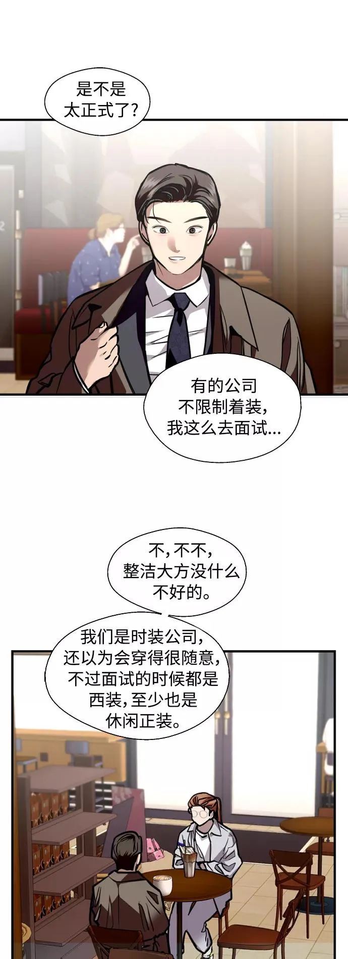 [外传] 000！（6） 第9页