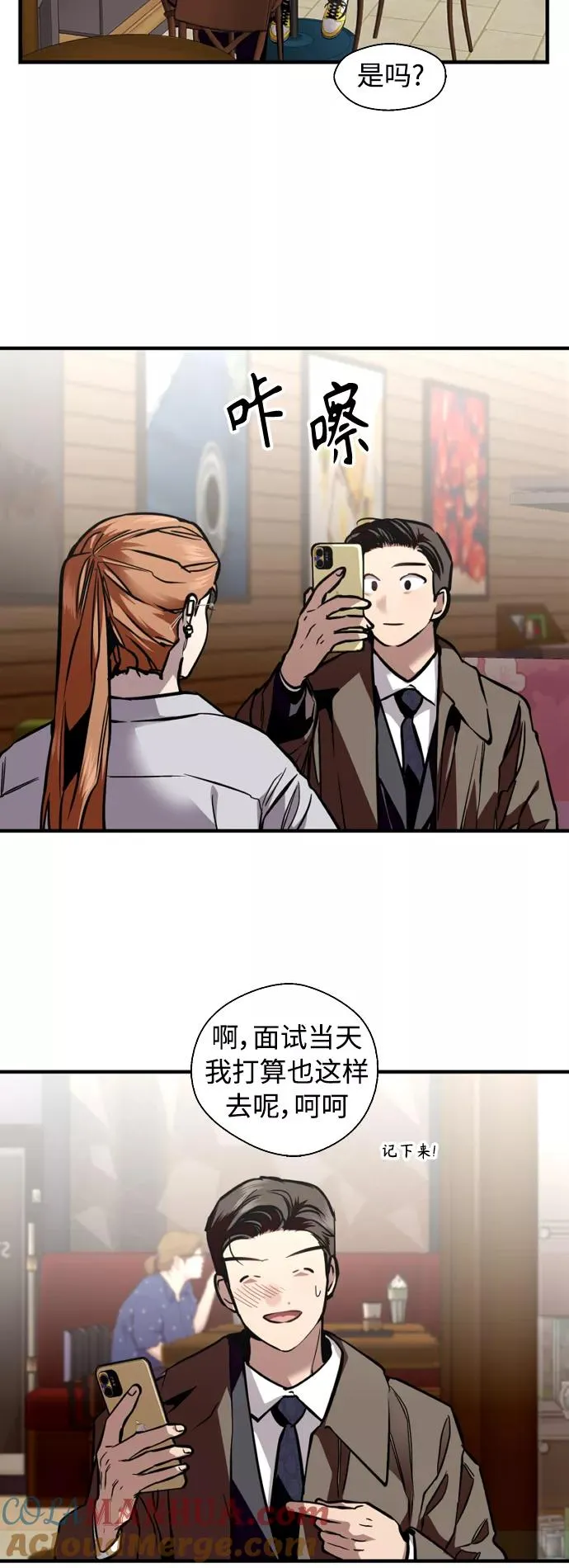 [外传] 000！（6） 第10页