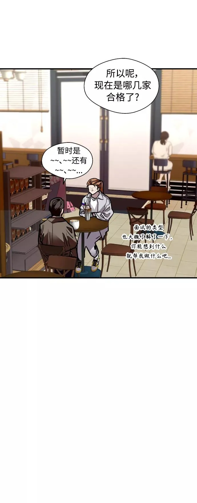 [外传] 000！（6） 第12页