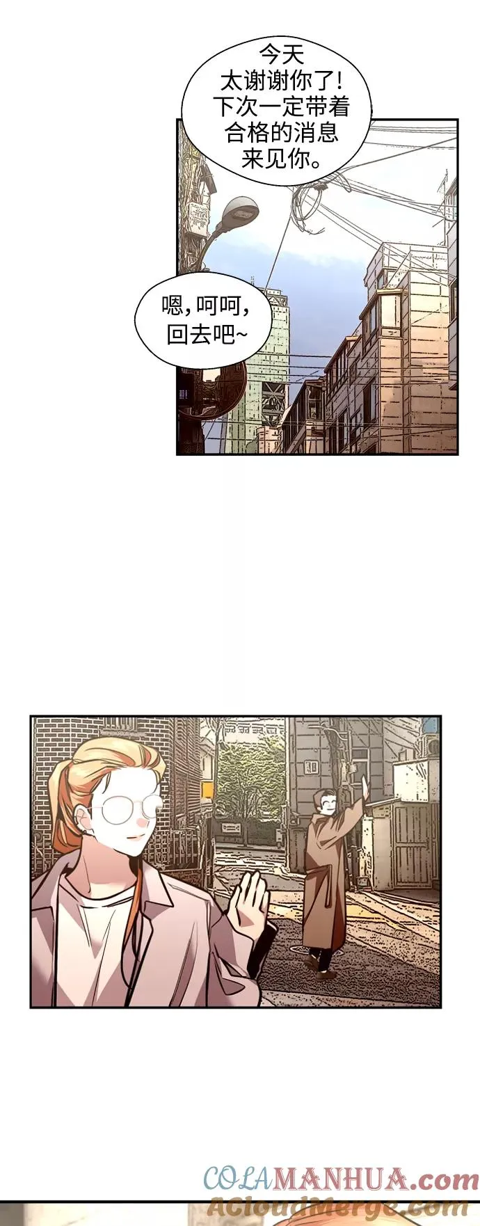 [外传] 000！（6） 第13页