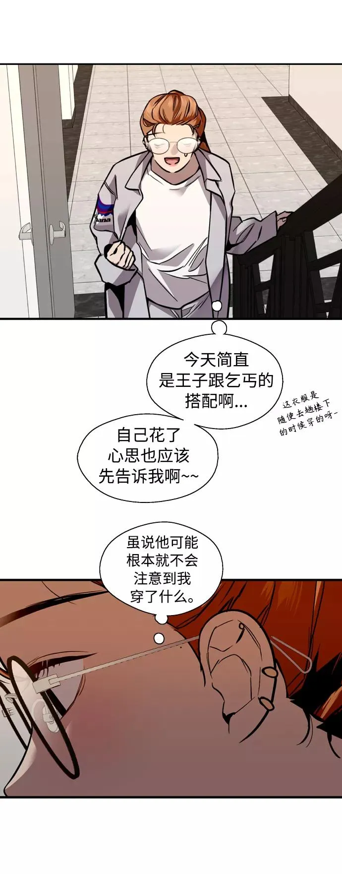 [外传] 000！（6） 第15页
