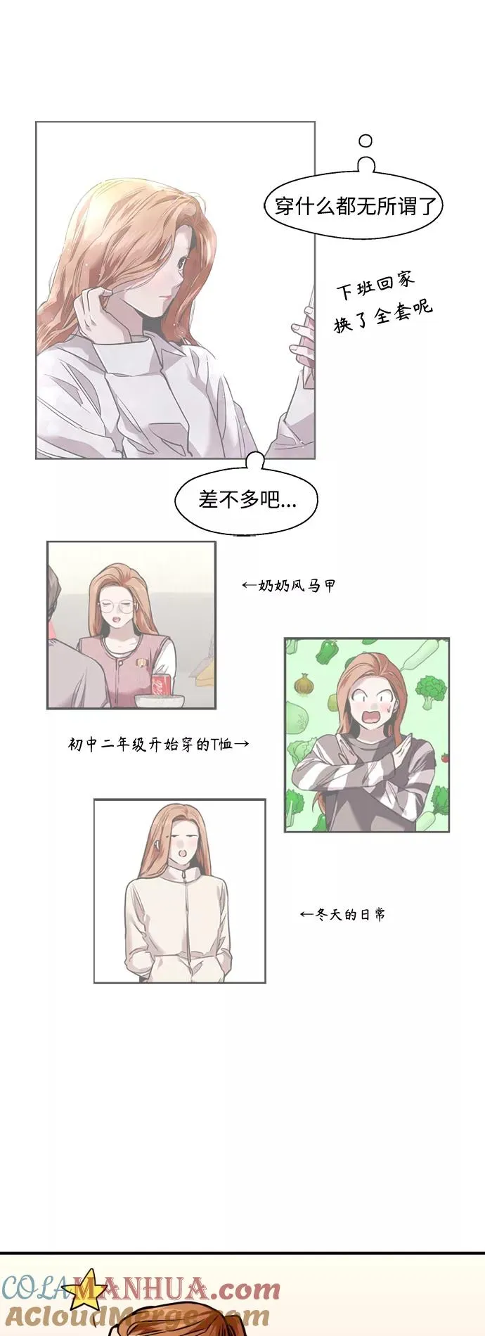 [外传] 000！（6） 第16页