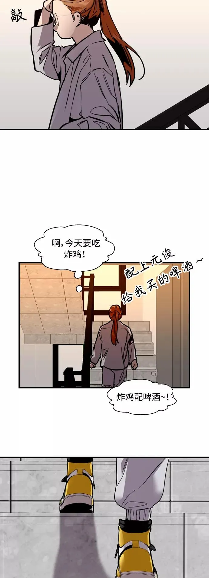 [外传] 000！（6） 第17页