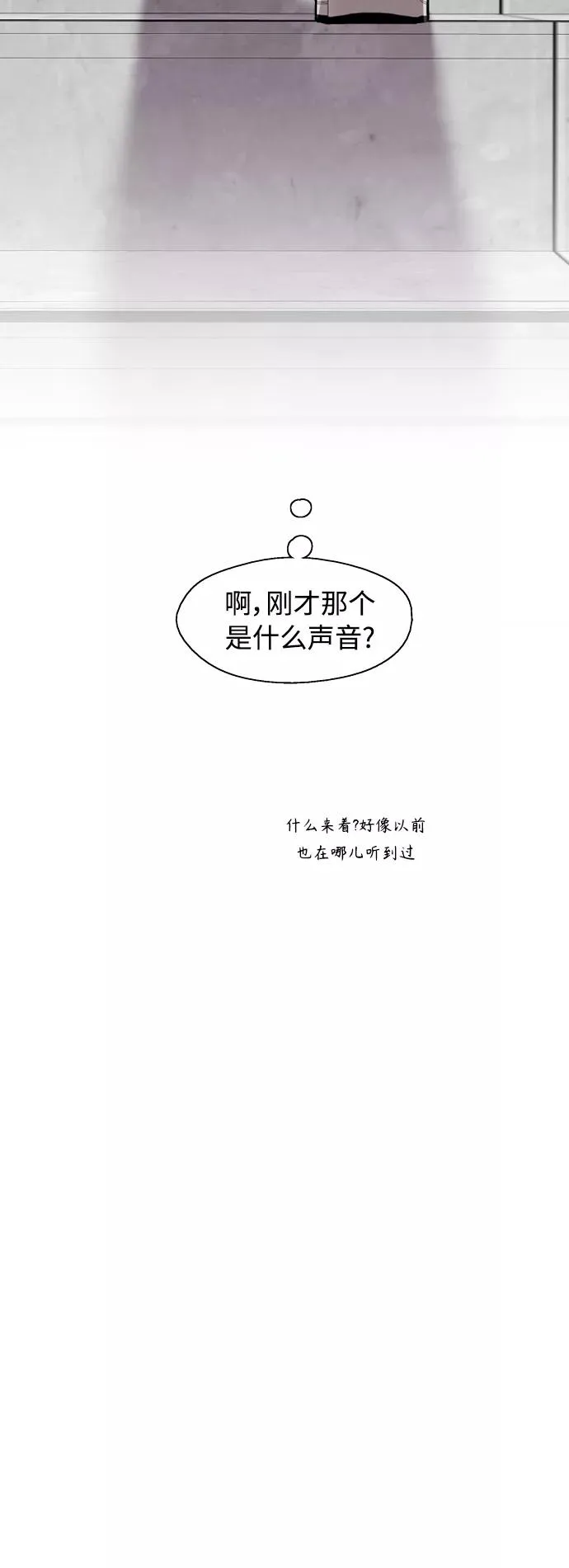 [外传] 000！（6） 第18页