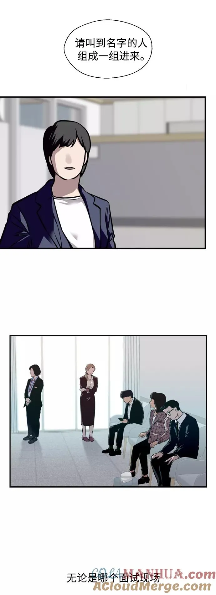 [外传] 000！（6） 第19页