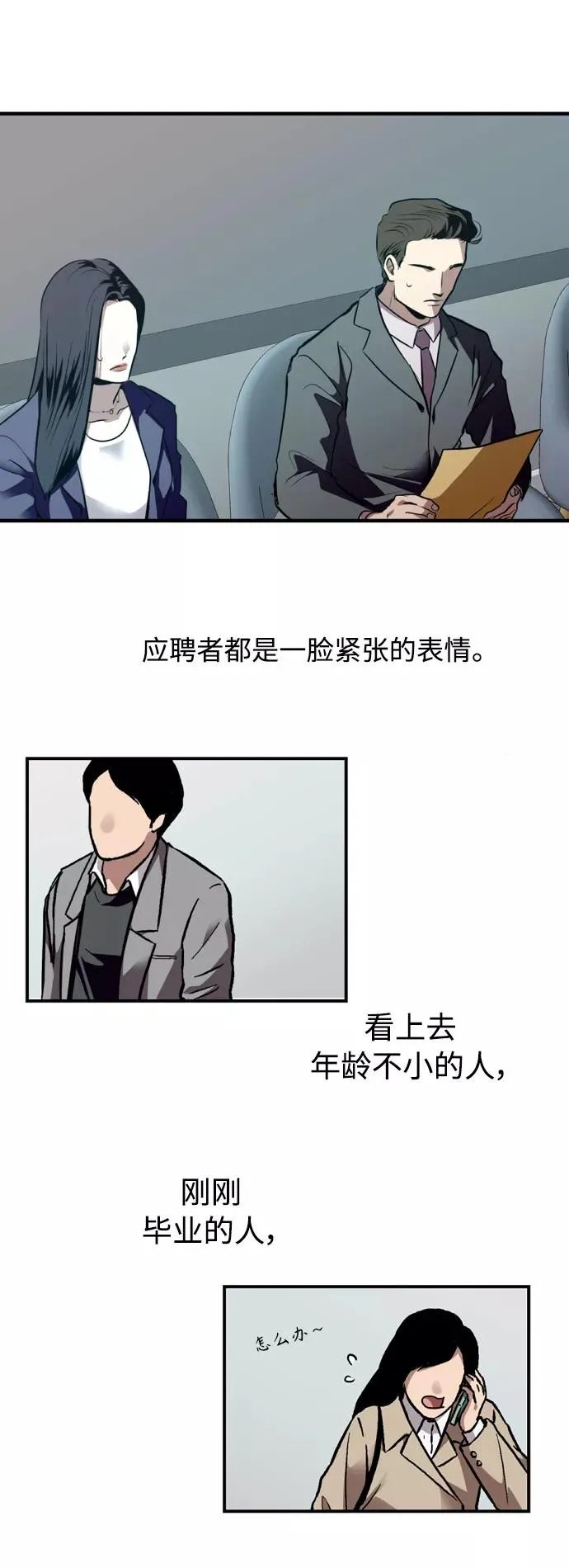 [外传] 000！（6） 第20页