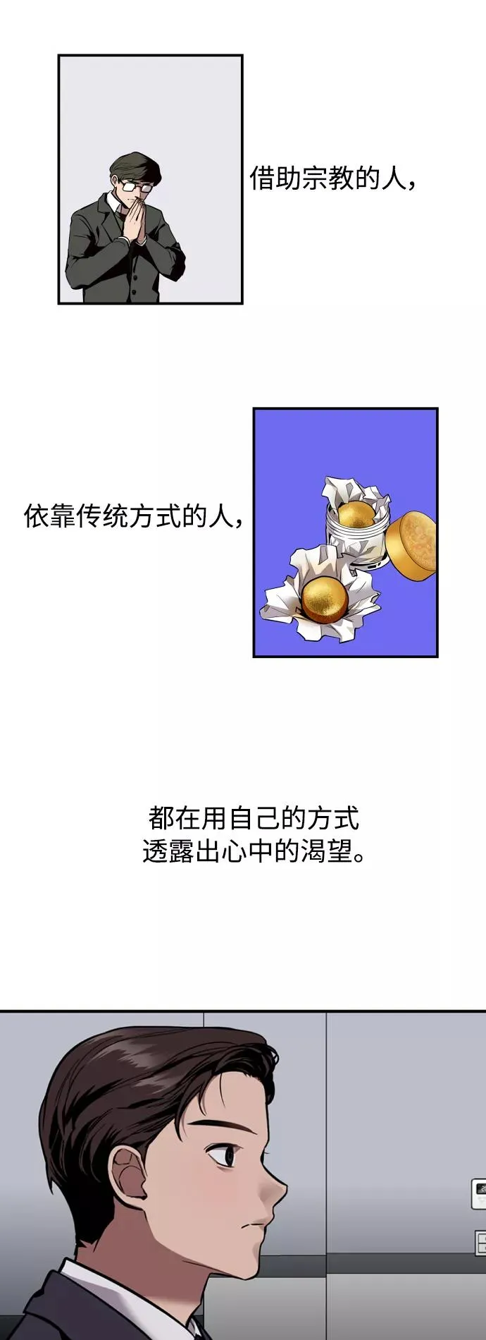[外传] 000！（6） 第21页