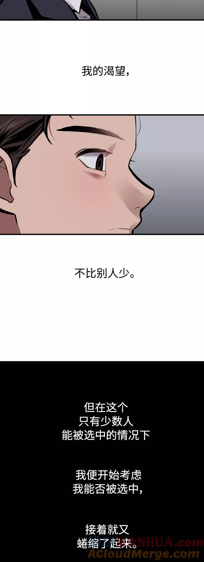 [外传] 000！（6） 第22页
