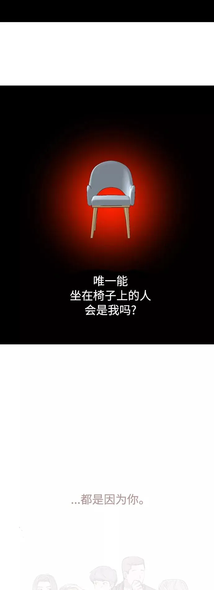 [外传] 000！（6） 第23页