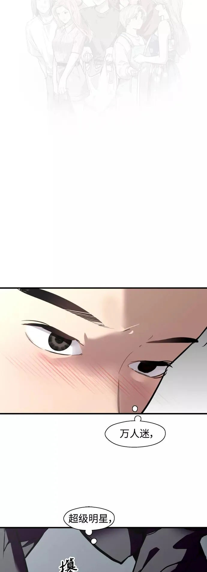 [外传] 000！（6） 第24页