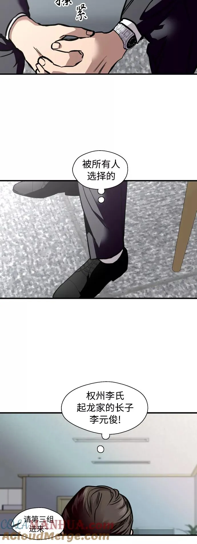 [外传] 000！（6） 第25页