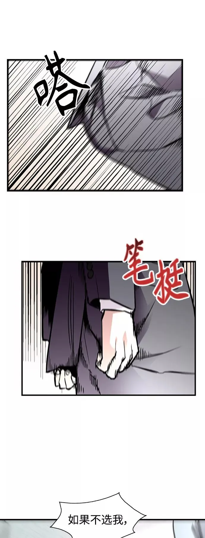 [外传] 000！（6） 第26页