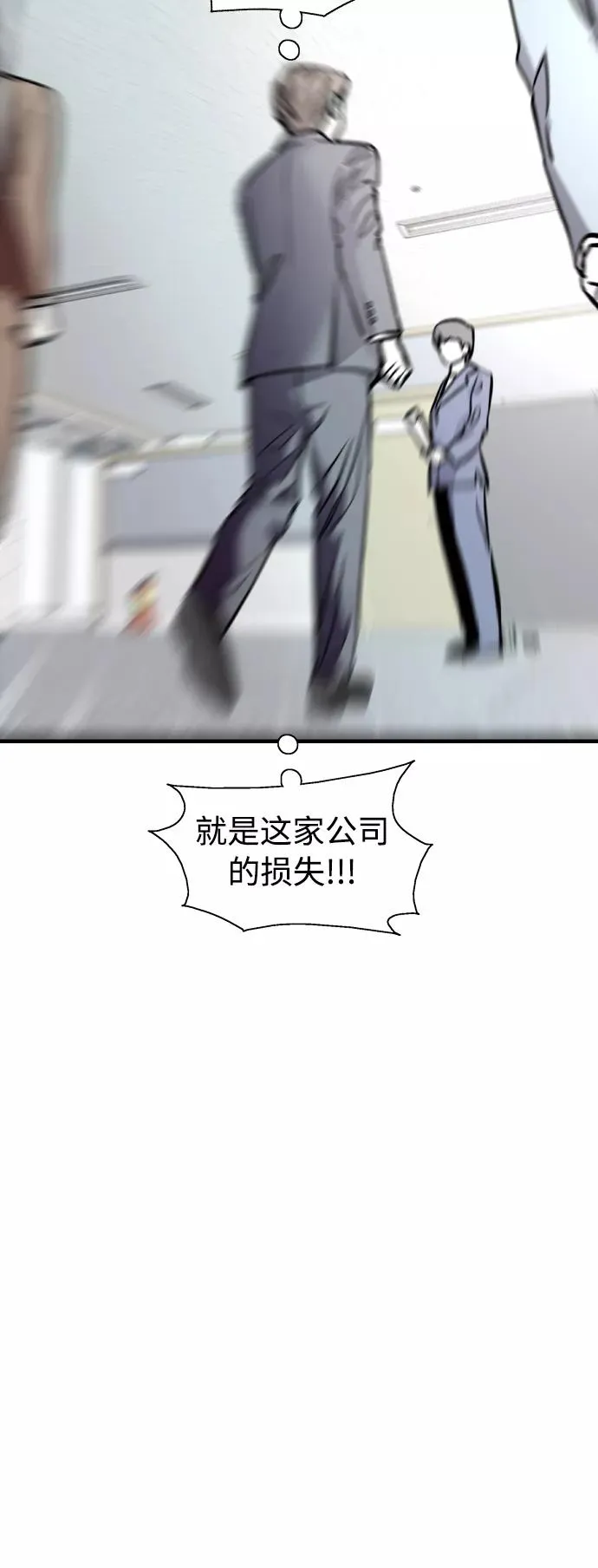 [外传] 000！（6） 第27页