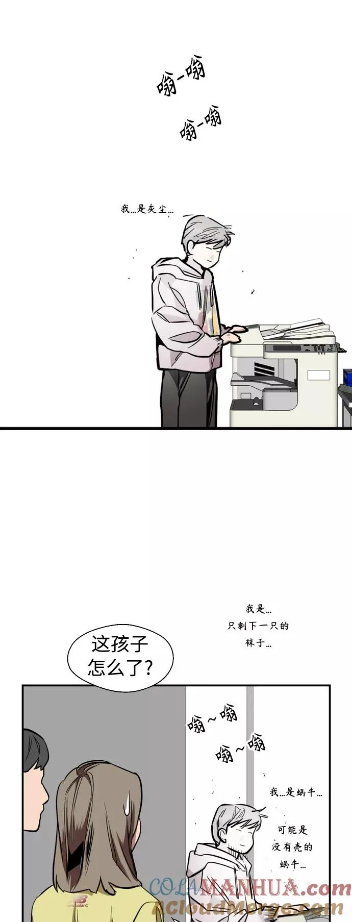[外传] 000！（6） 第28页