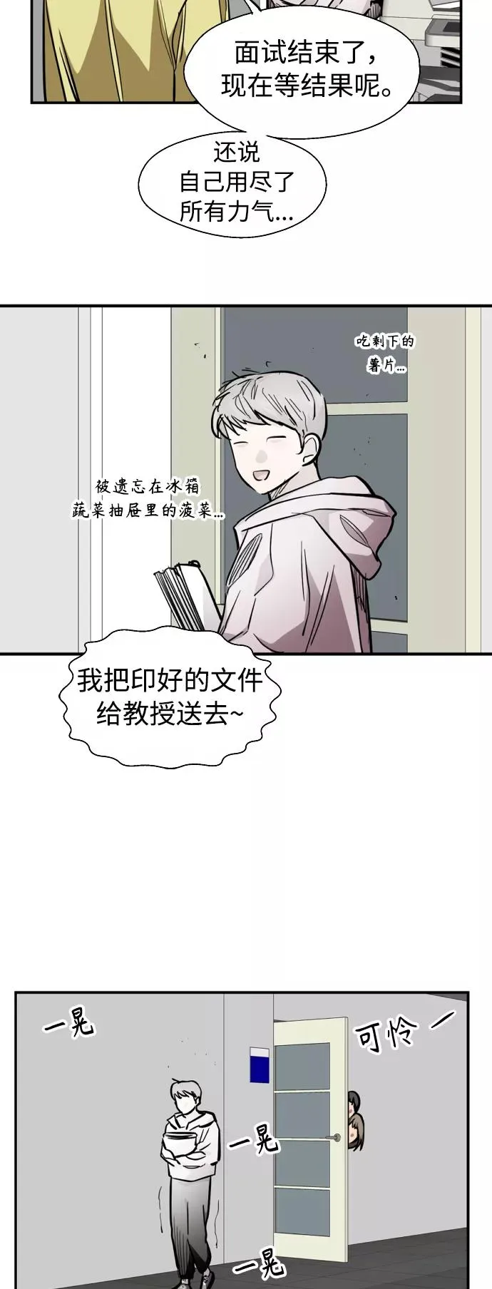 [外传] 000！（6） 第29页