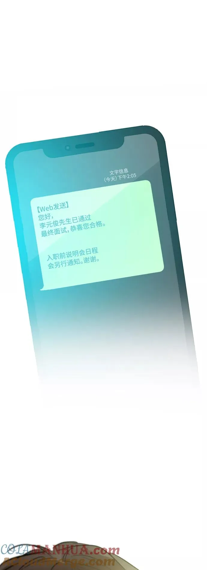 [外传] 000！（6） 第31页